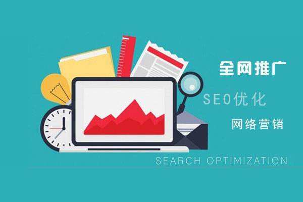 内江网络推广公司总结企业网站的几点推广策略