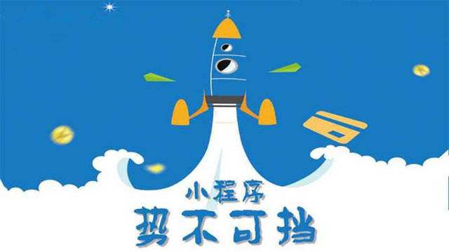 内江微信小程序开发如何助力传统零售商突破经营难题