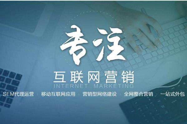 内江电商行业做网络推广需要具备的条件有哪些