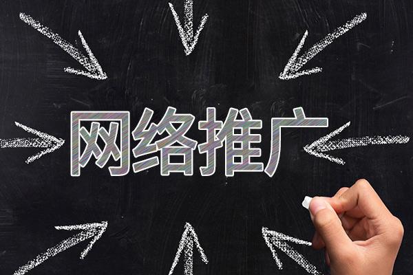 内江网络推广公司介绍几个企业软文推广的发布平台