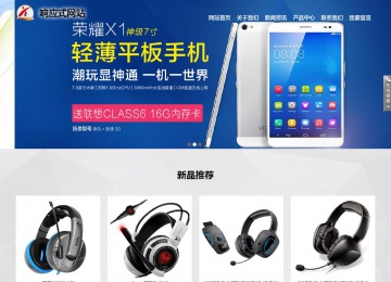 内江响应式网站案例no.800