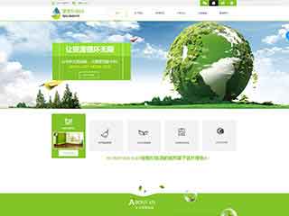 内江环保企业网站网站建设,网站制作,环保企业响应式